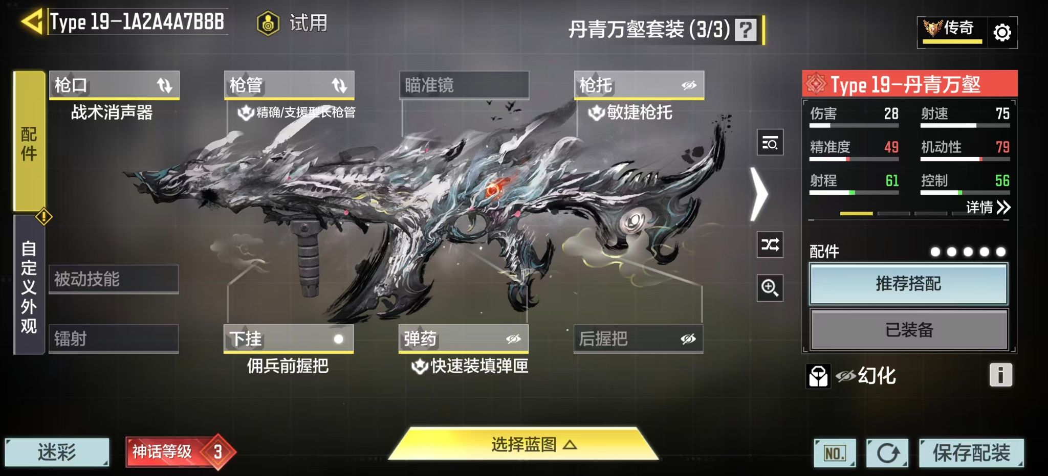 SMQM43942使命召唤手游账号详情图14