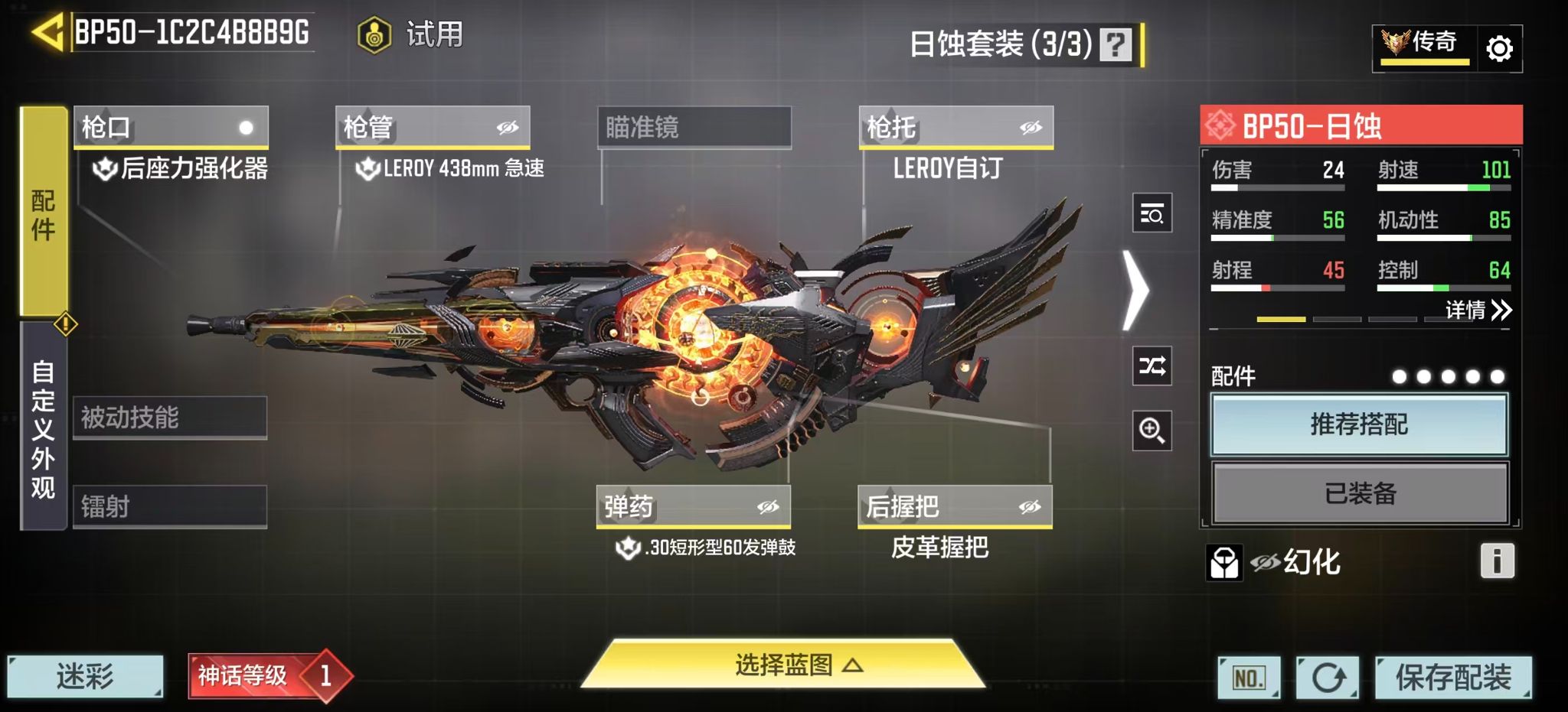SMQM43942使命召唤手游账号详情图15