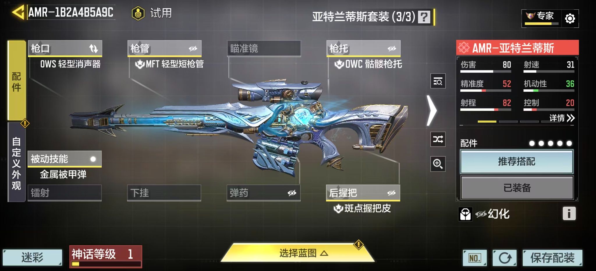 SMQM43942使命召唤手游账号详情图16