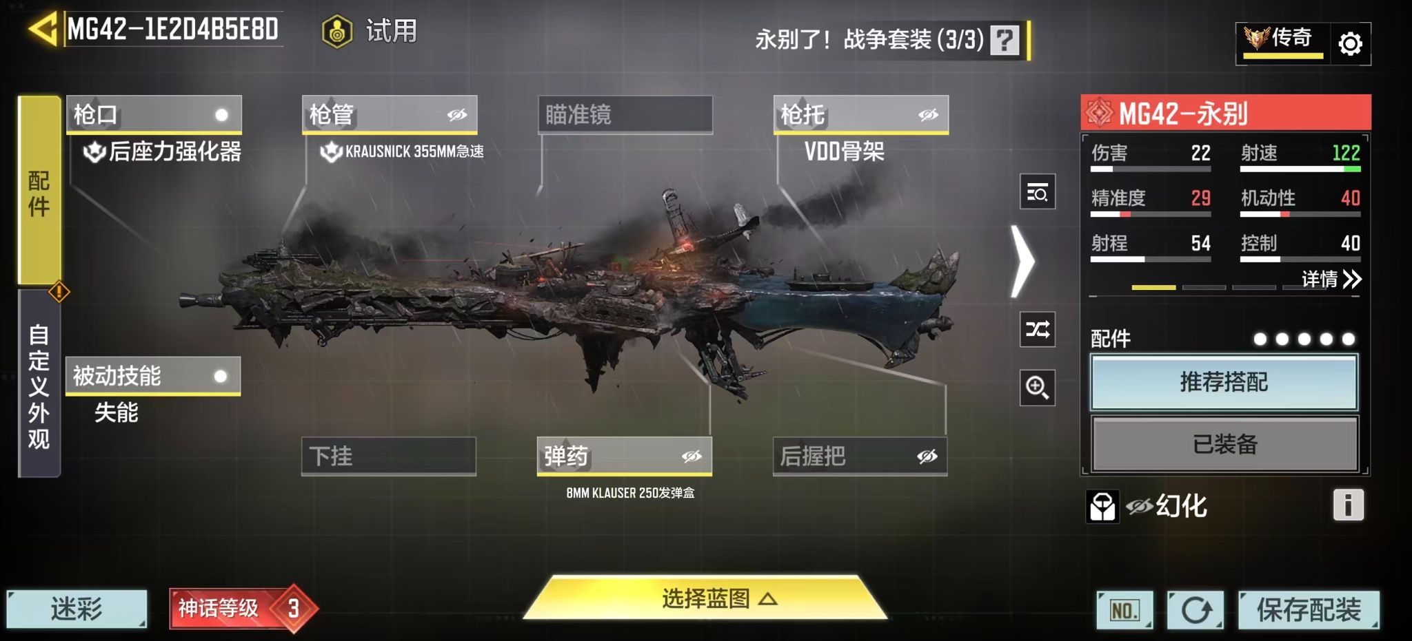 SMQM43942使命召唤手游账号详情图17