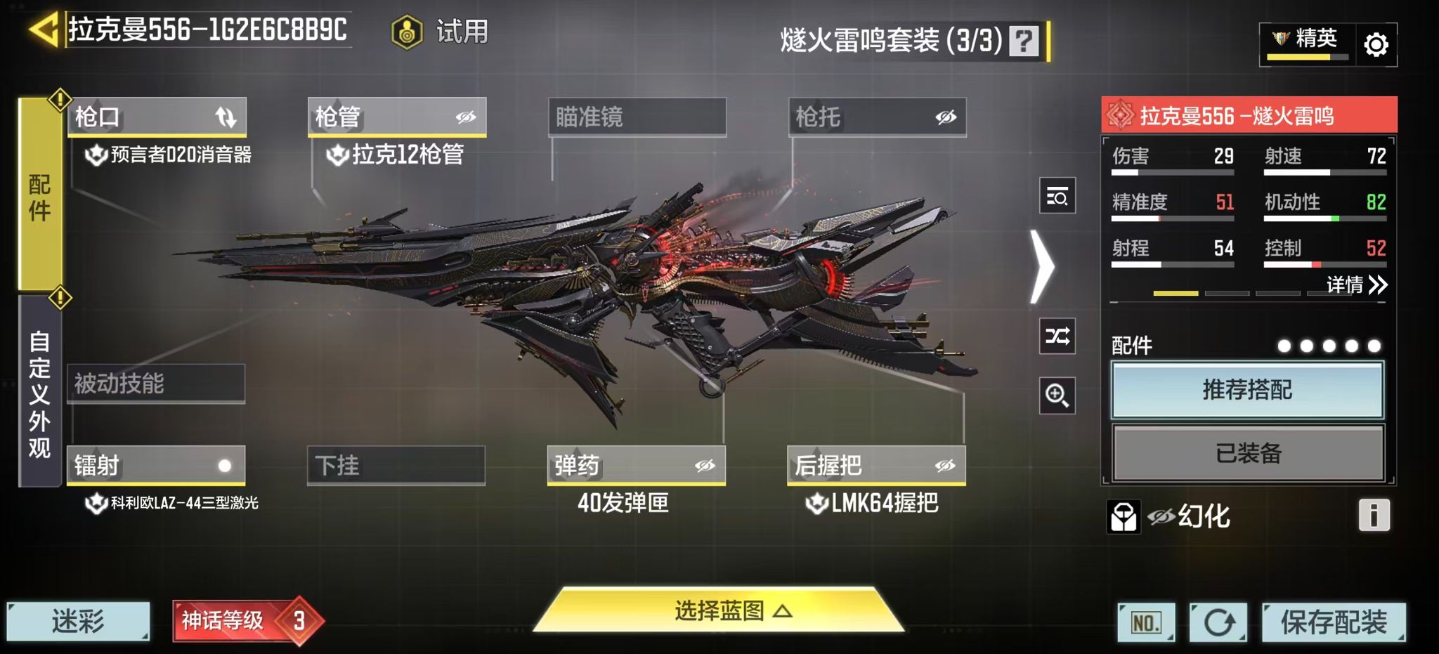 SMQM43942使命召唤手游账号详情图18