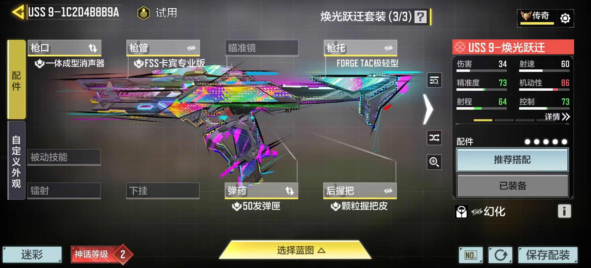 SMQM43942使命召唤手游账号详情图19