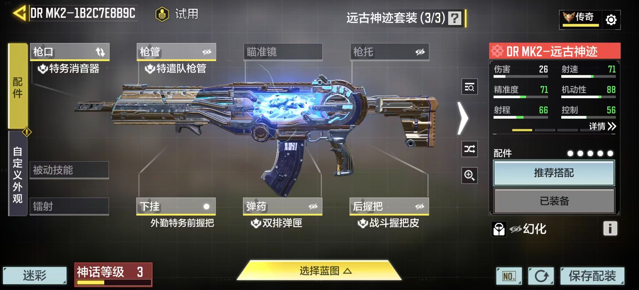 SMQM43942使命召唤手游账号详情图21