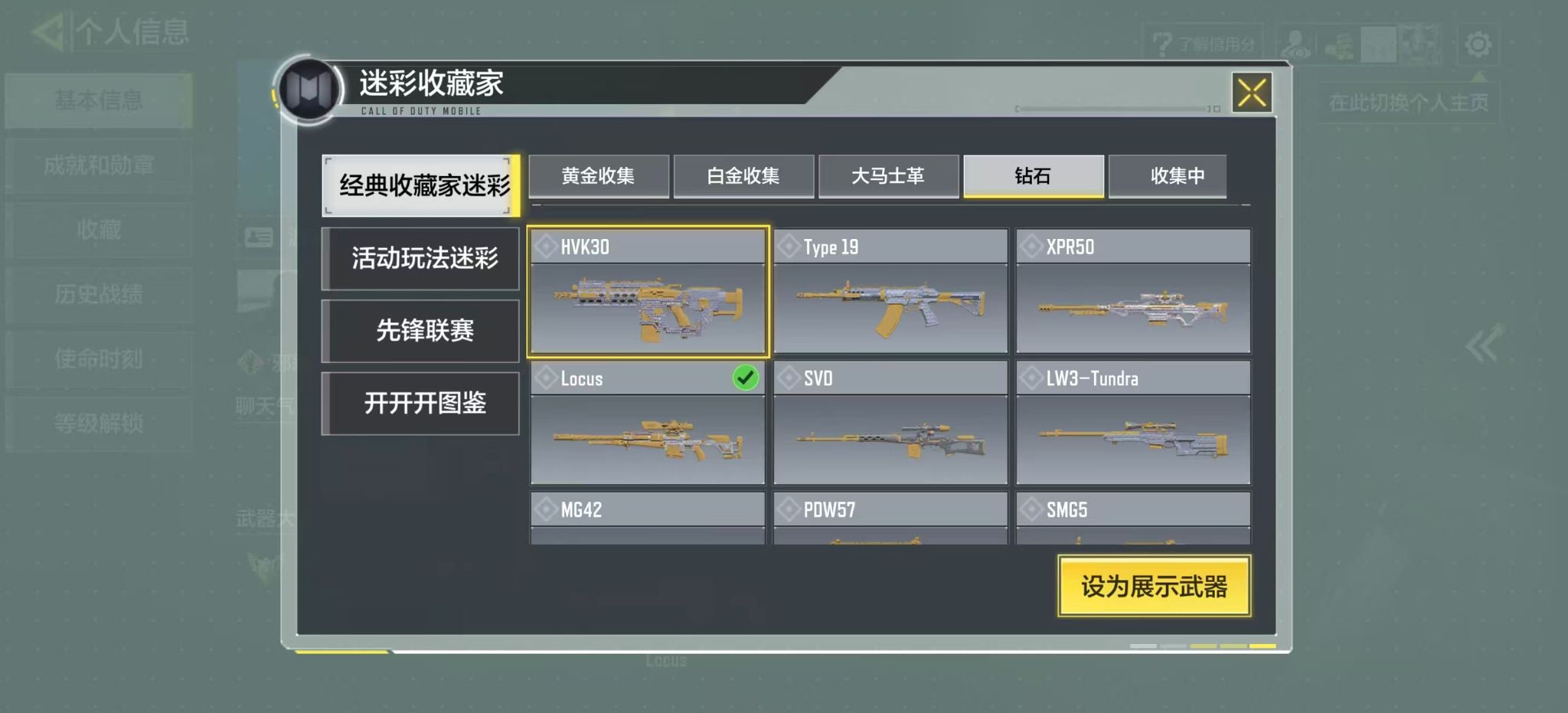 SMQM43942使命召唤手游账号详情图22