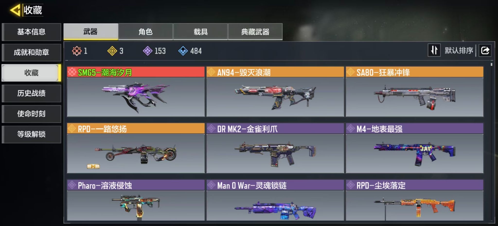 使命召唤手游账号安卓QQFFWY-217855114 【1神话3传说】 神话武器数量：1 传说武器数量：3 史诗武器数量：153 【黄金】 【可二次实名】 【无防沉迷】 神话武器1 传说武器3 史诗角色2 神话武器：SMG5