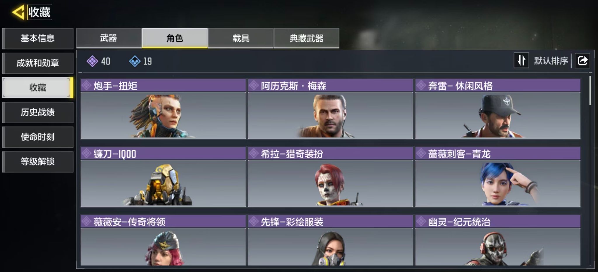 SMFFWY44159使命召唤手游账号详情图5