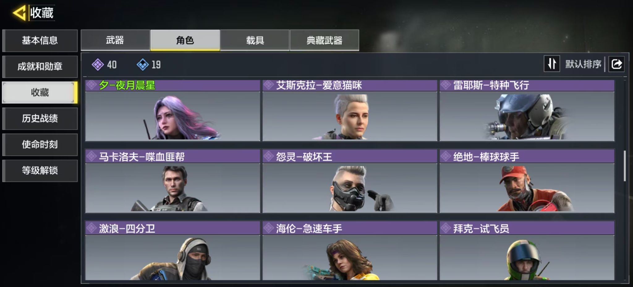 SMFFWY44159使命召唤手游账号详情图6