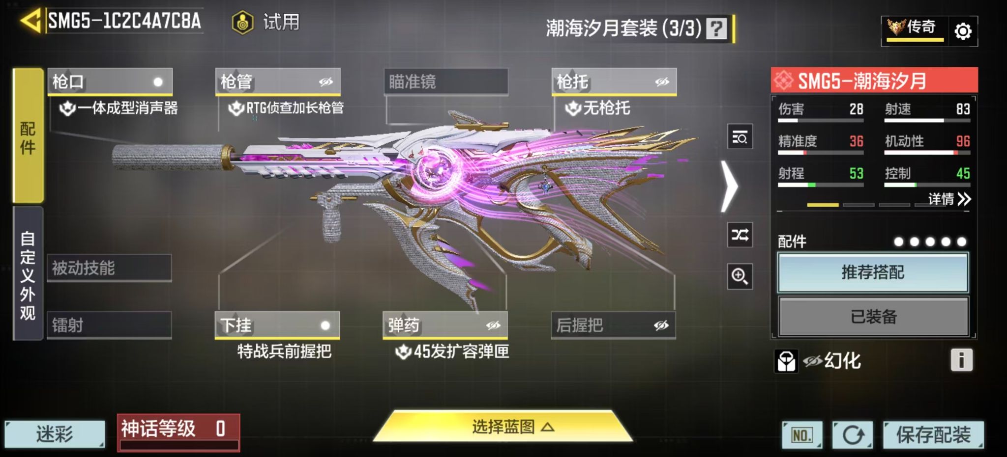 SMFFWY44159使命召唤手游账号详情图8