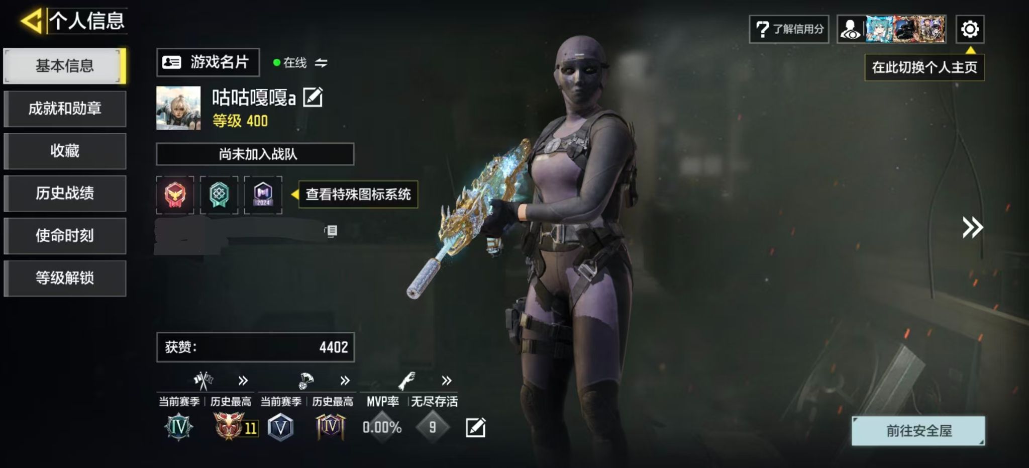 SMFFWY44155使命召唤手游账号详情图3
