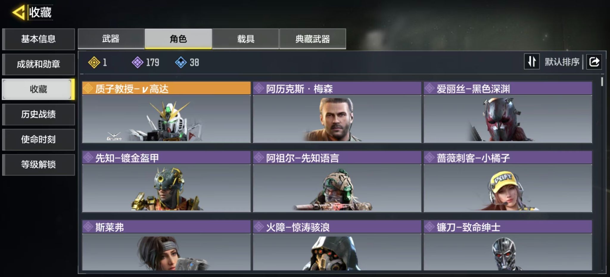 SMFFWY44155使命召唤手游账号详情图7