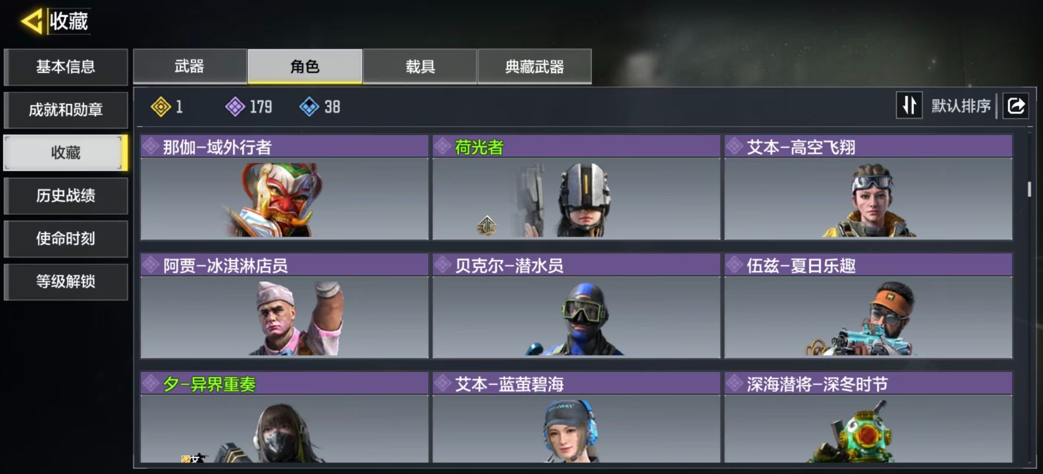 SMFFWY44155使命召唤手游账号详情图8