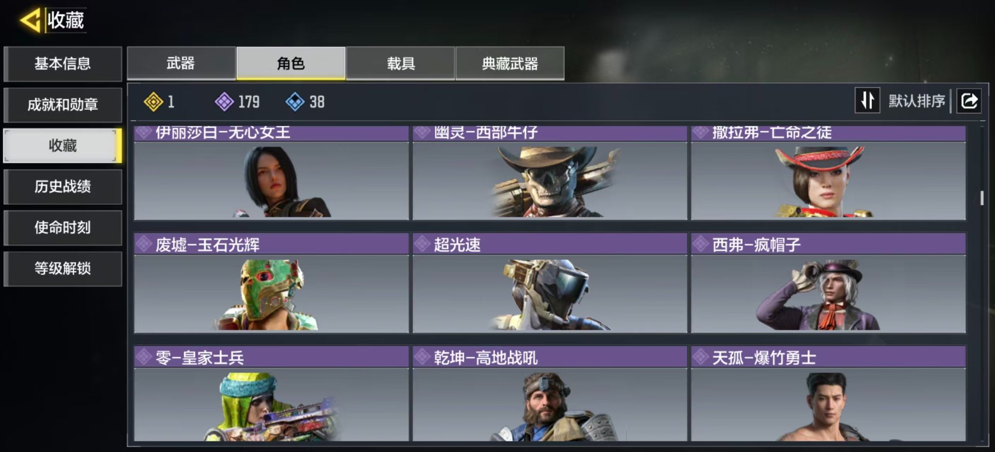 SMFFWY44155使命召唤手游账号详情图9