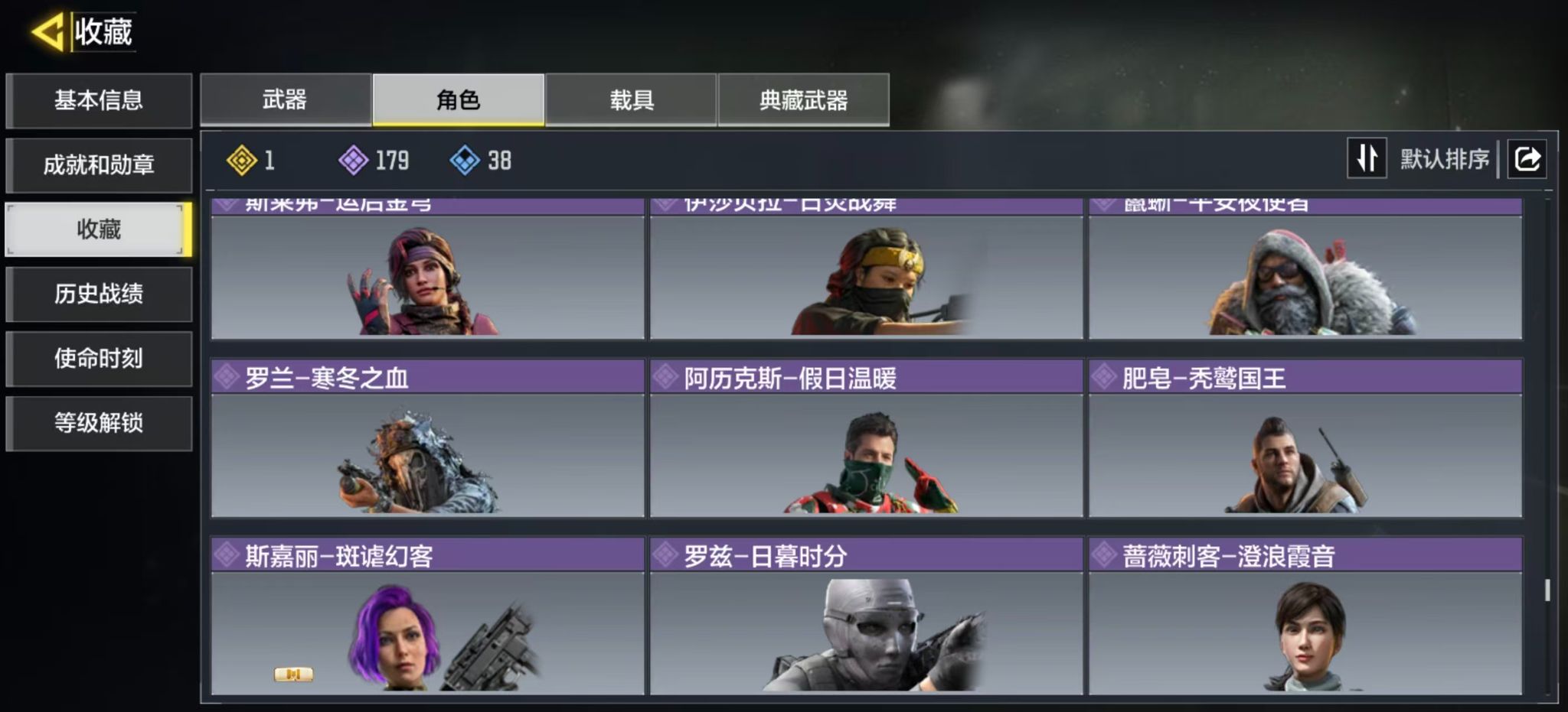 SMFFWY44155使命召唤手游账号详情图10