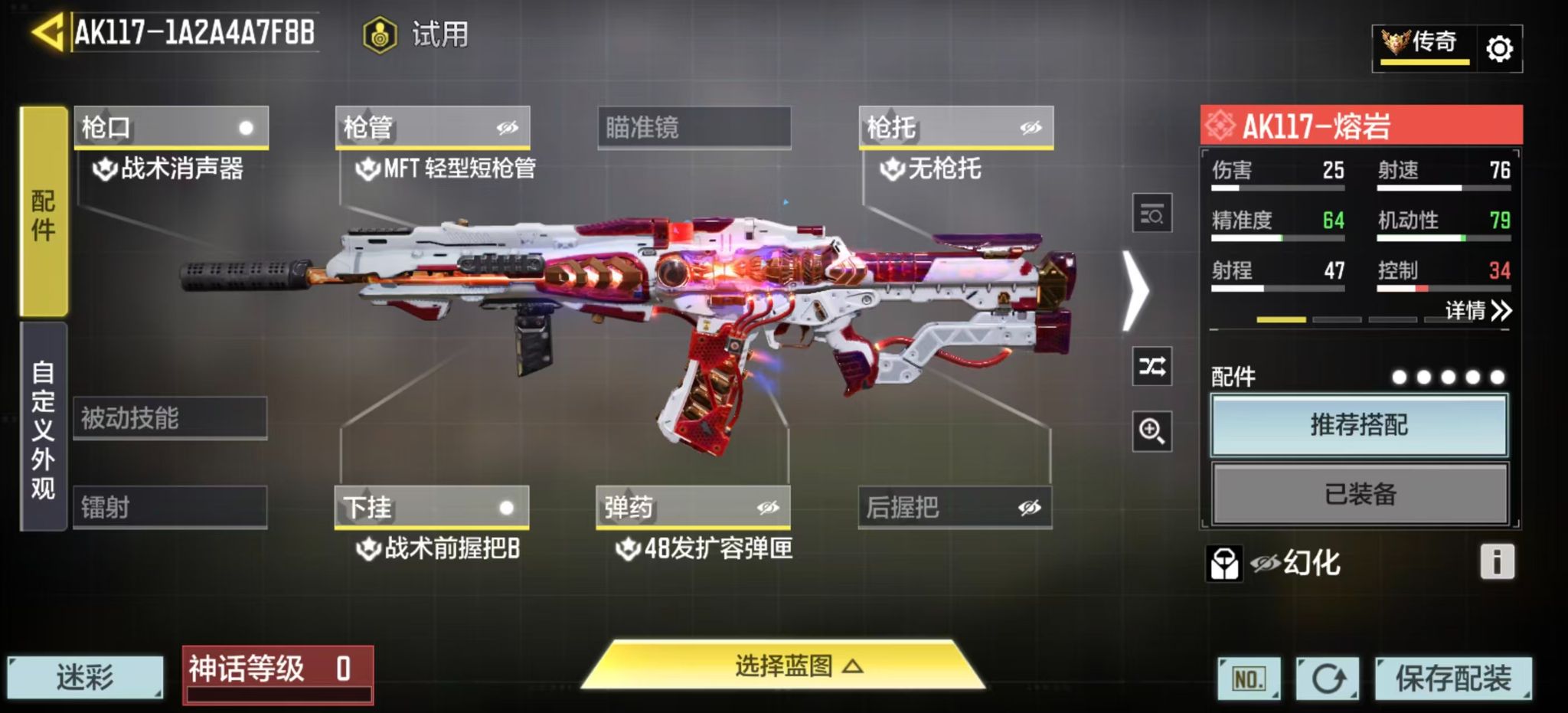 SMFFWY44155使命召唤手游账号详情图13
