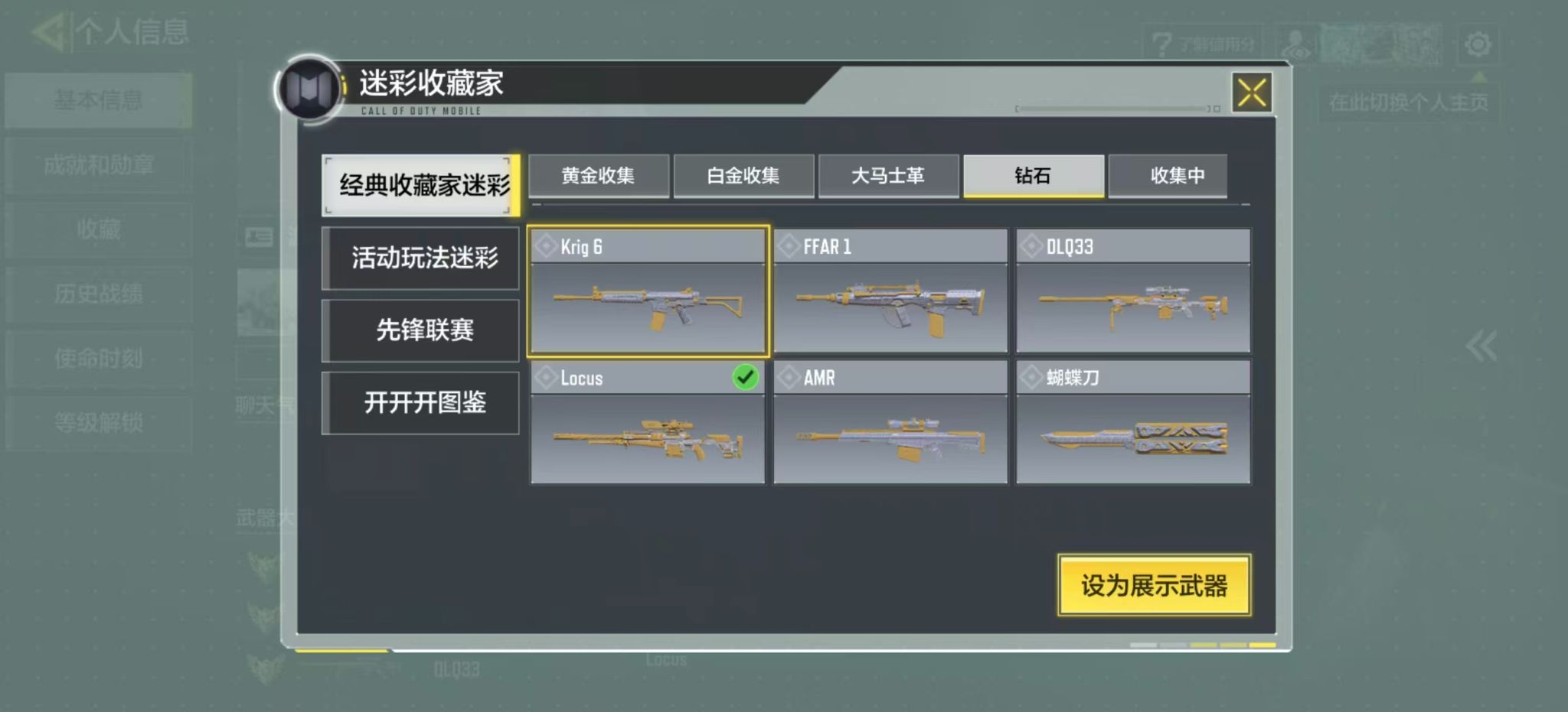 SMFFWY44155使命召唤手游账号详情图14