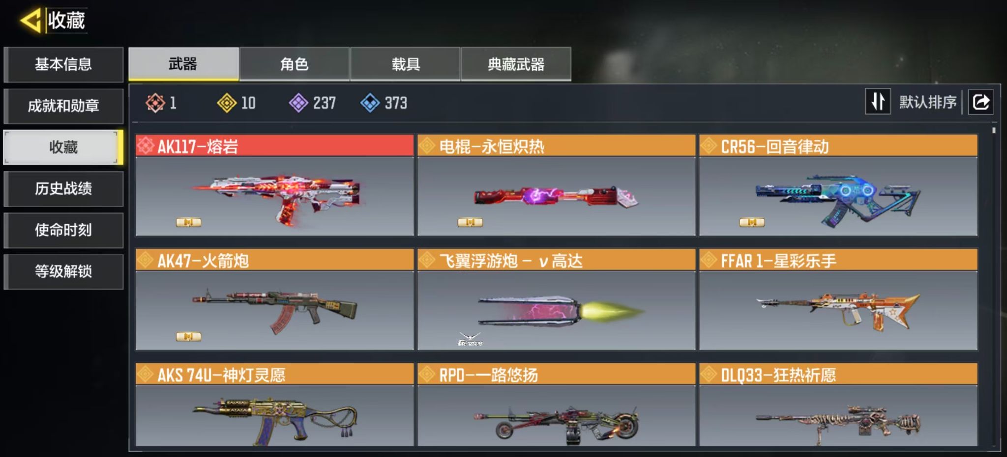 使命召唤手游账号安卓QQFFWY-217855138 【1神话10传说-白伊丽】 神话武器数量：1 传说武器数量：10 史诗武器数量：237 【黄金】 【可二次实名】 【无防沉迷】 神话武器1 传说武器10 史诗角色1 神话