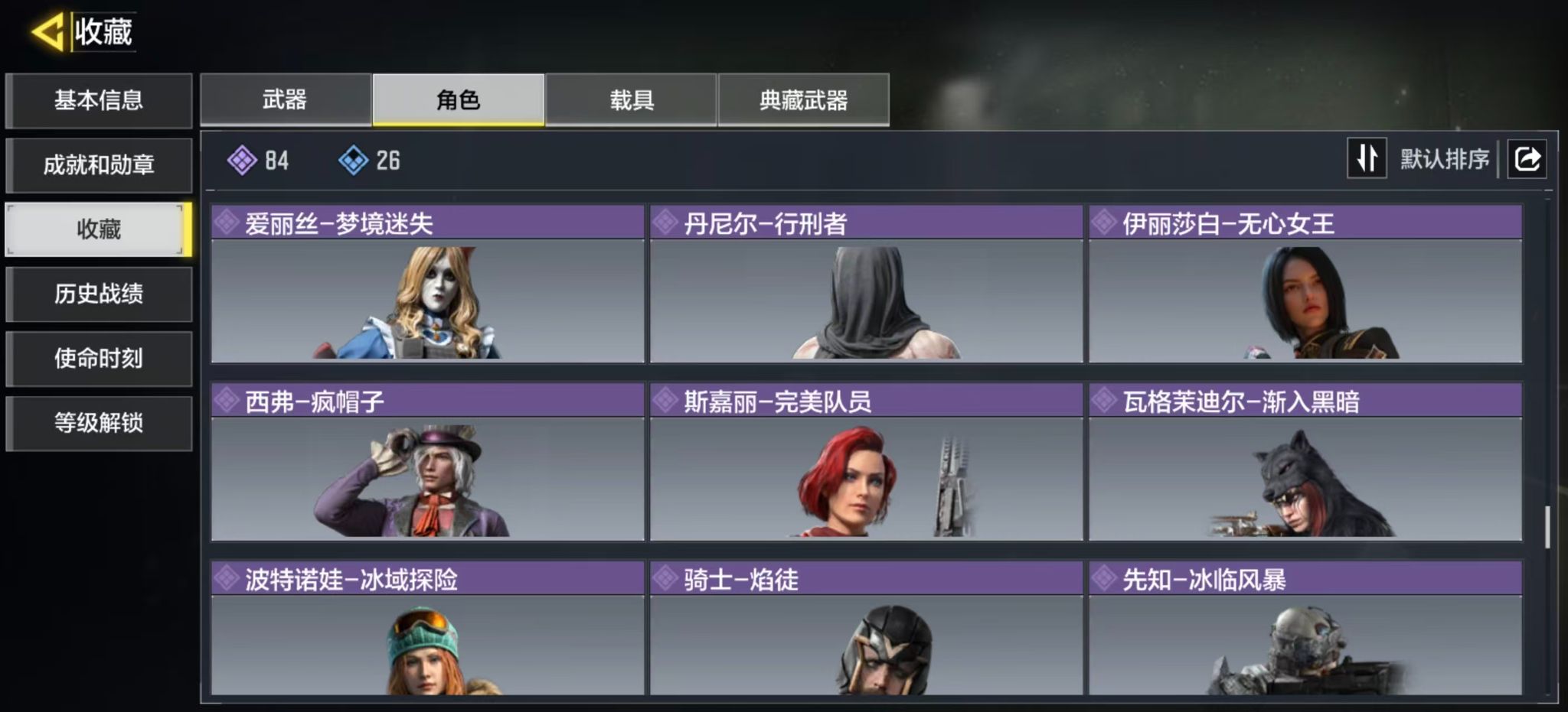 SMFFWY44140使命召唤手游账号详情图6