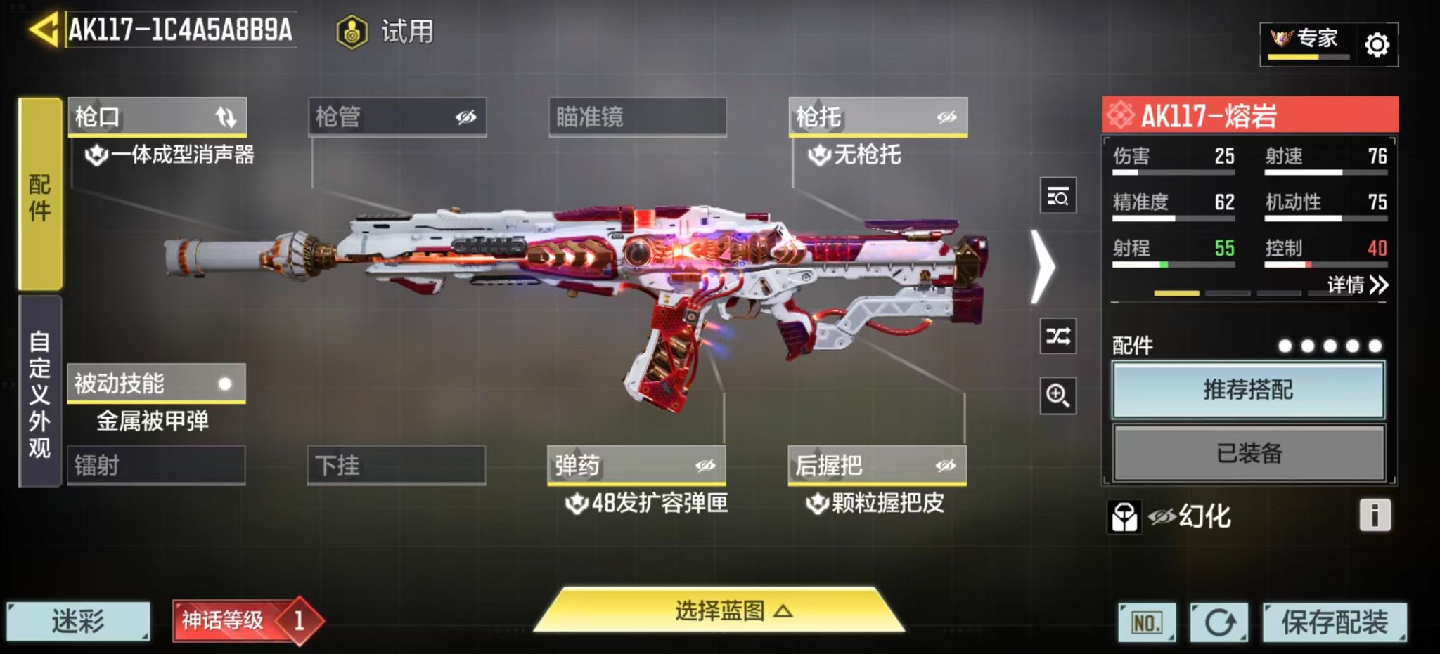 SMFFWY44140使命召唤手游账号详情图8