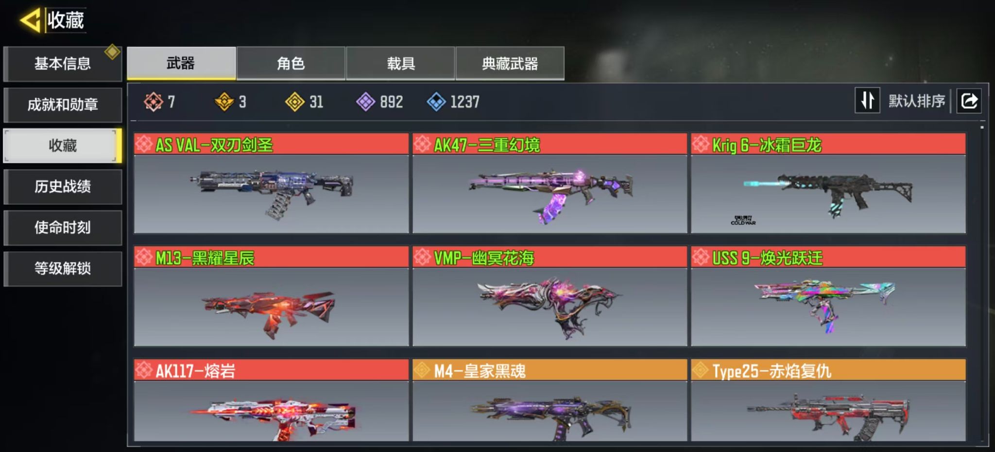 使命召唤手游账号安卓QQFFWY-217855196 【7神话3典藏31传说-苍霄之羽/白伊丽/黑蔷薇/粉蔷薇】 神话武器数量：7 传说武器数量：31 典藏武器数量：3 史诗武器数量：892 【铂金】 【可二次实名】 【无防