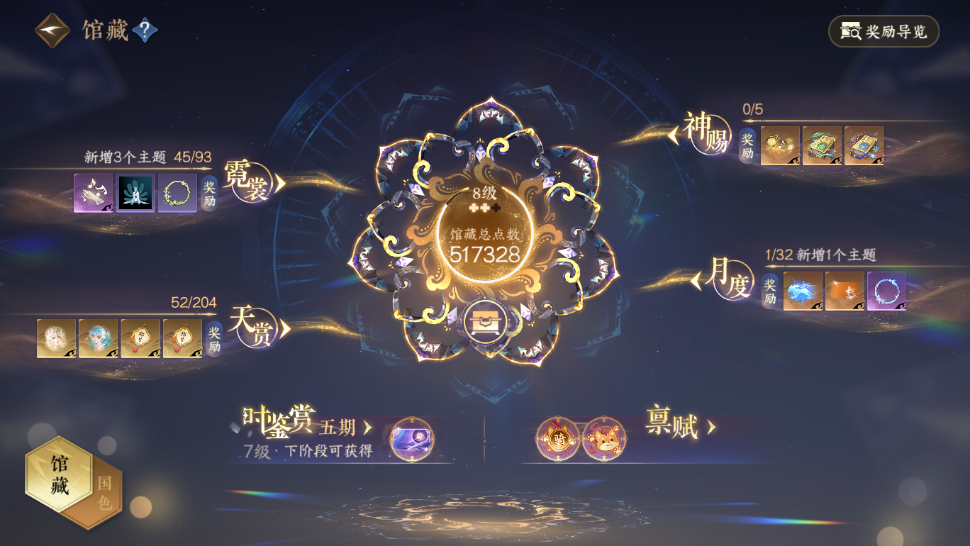 NSHWO48037逆水寒手游账号详情图8