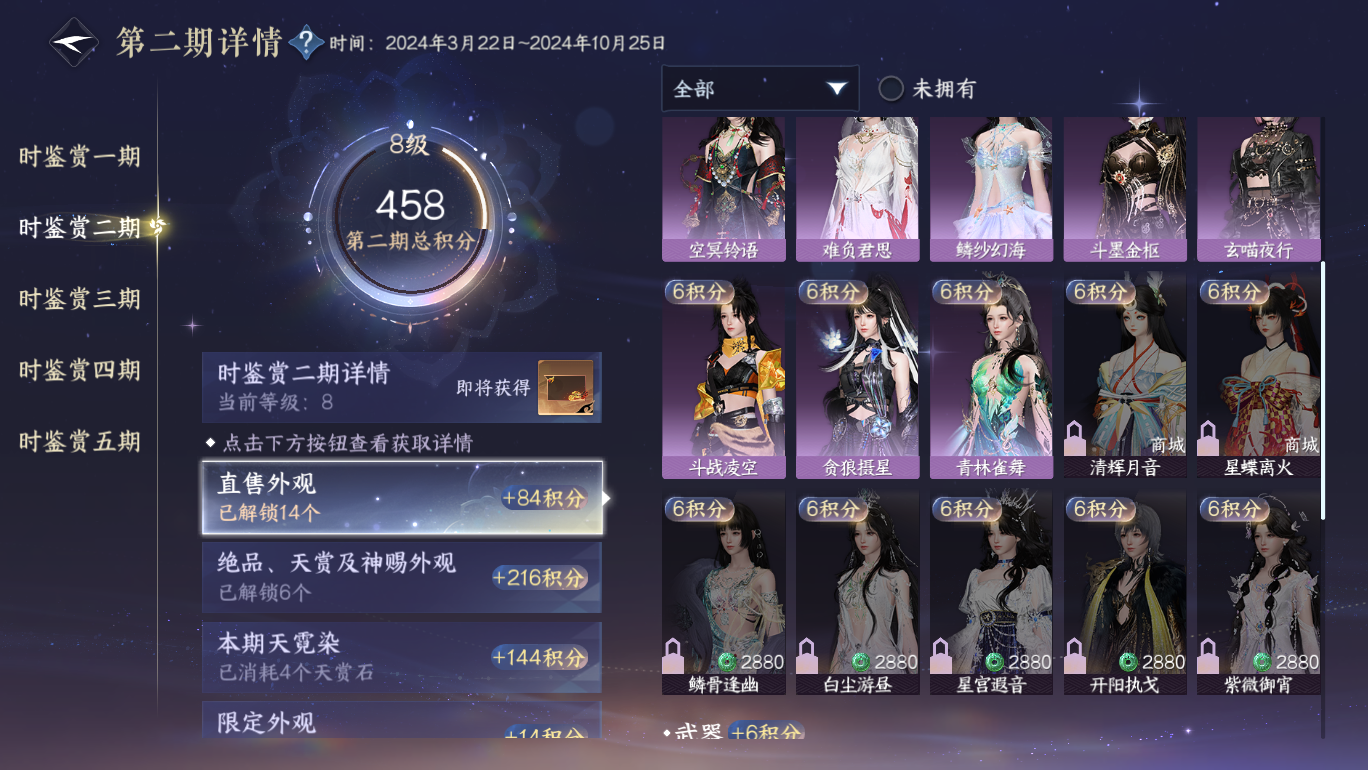 NSHWO48037逆水寒手游账号详情图15