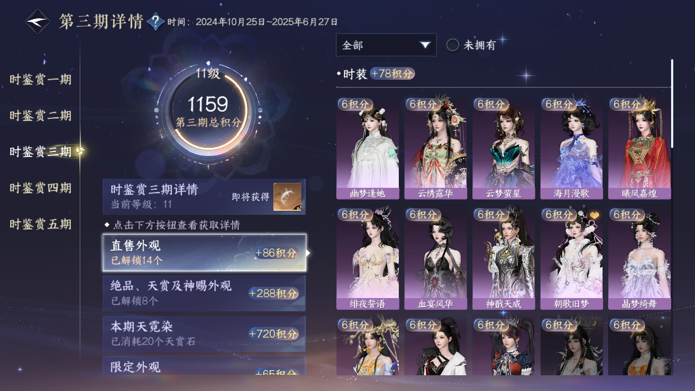 NSHWO48037逆水寒手游账号详情图16
