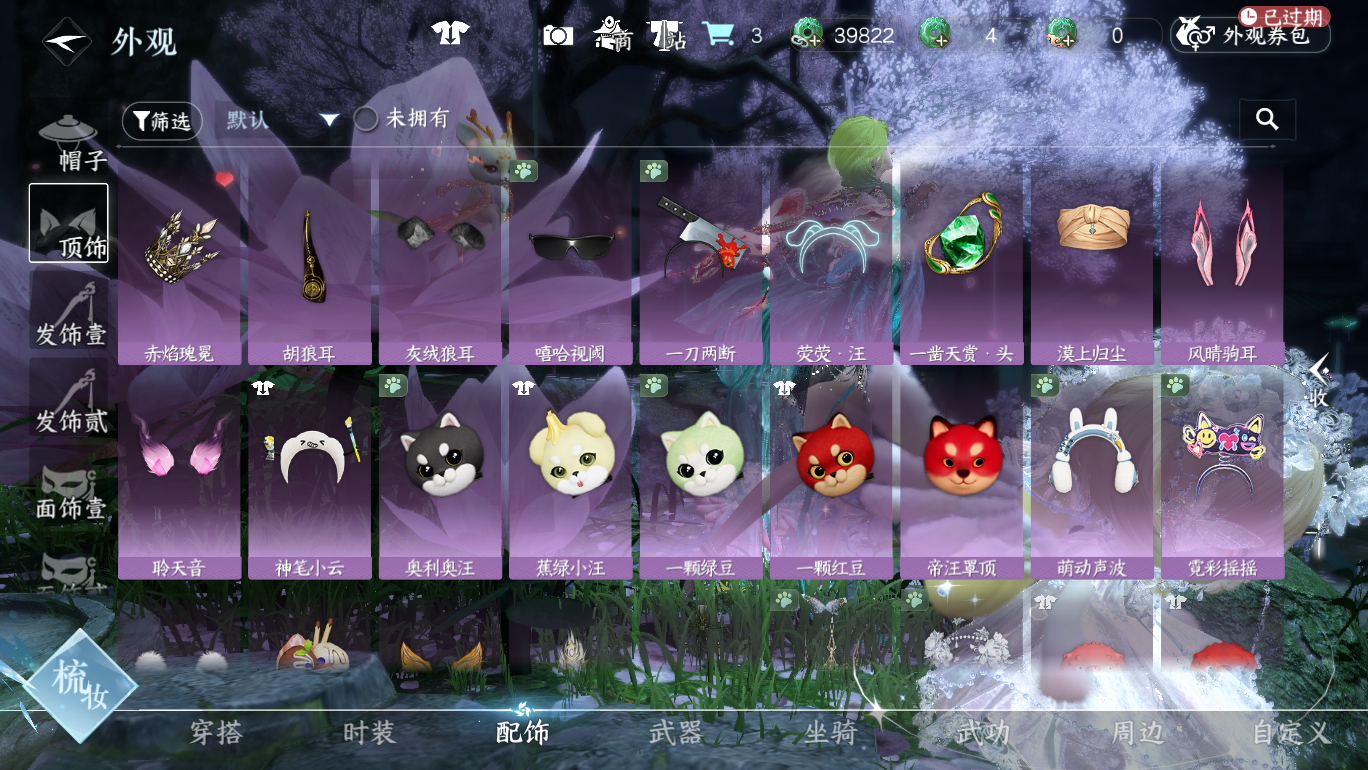 NSHWO48037逆水寒手游账号详情图20