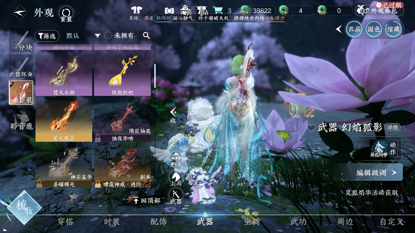 NSHWO48037逆水寒手游账号详情图26
