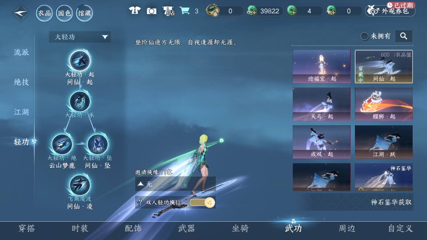 NSHWO48037逆水寒手游账号详情图28