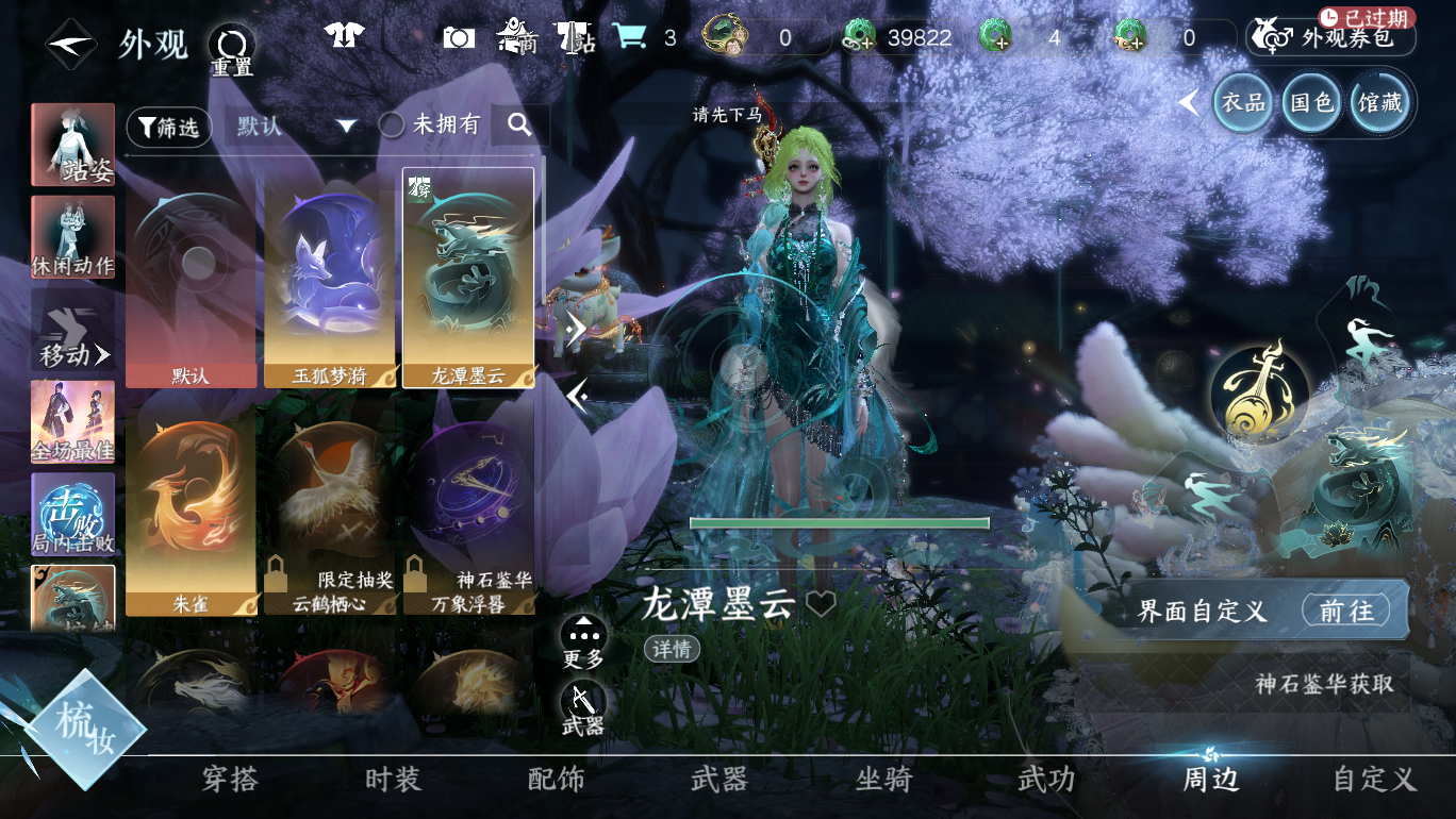 NSHWO48037逆水寒手游账号详情图29