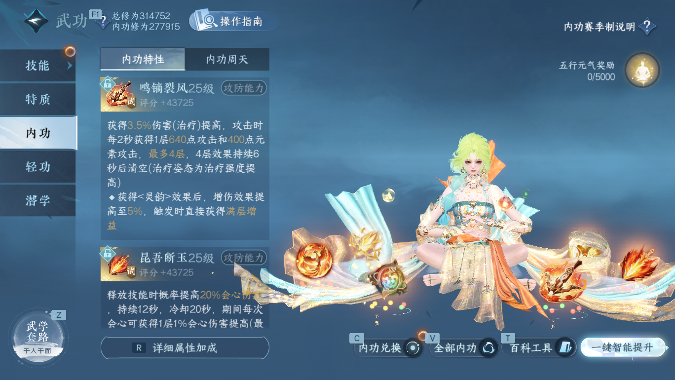 NSHWO48037逆水寒手游账号详情图30
