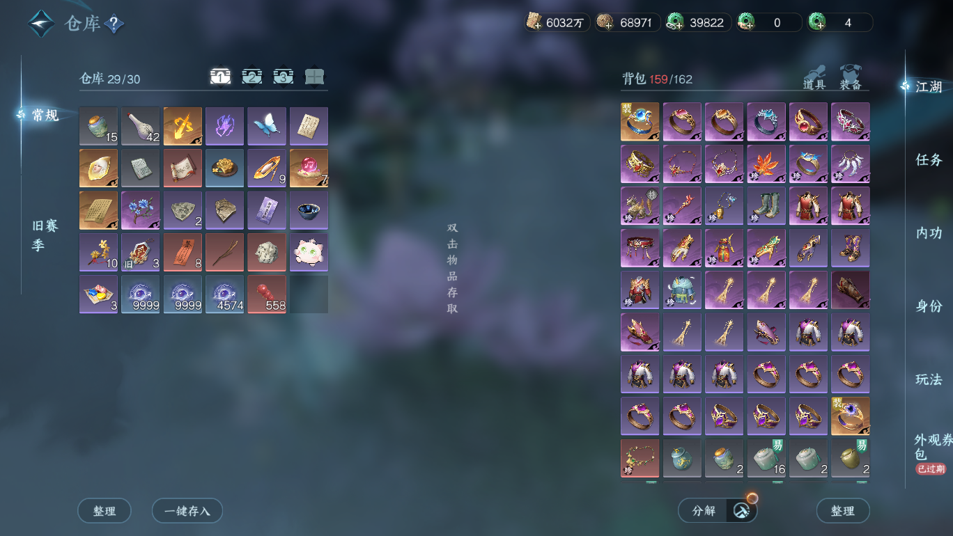 NSHWO48037逆水寒手游账号详情图32