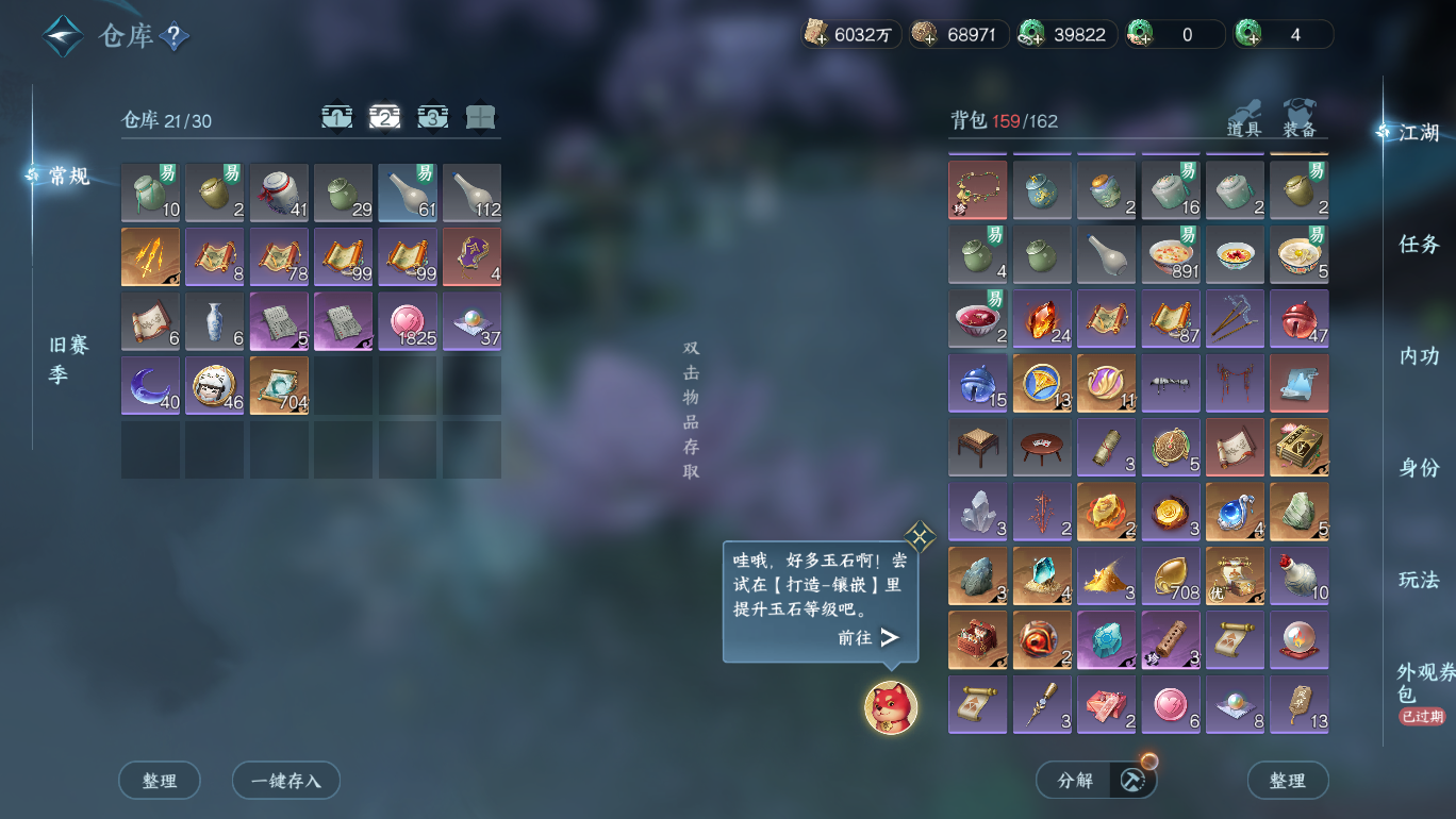 NSHWO48037逆水寒手游账号详情图33