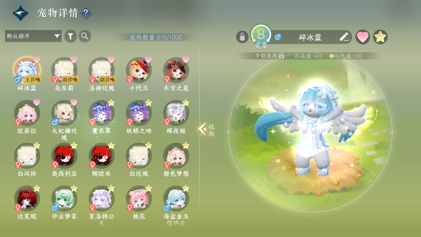 NSHWO48037逆水寒手游账号详情图37