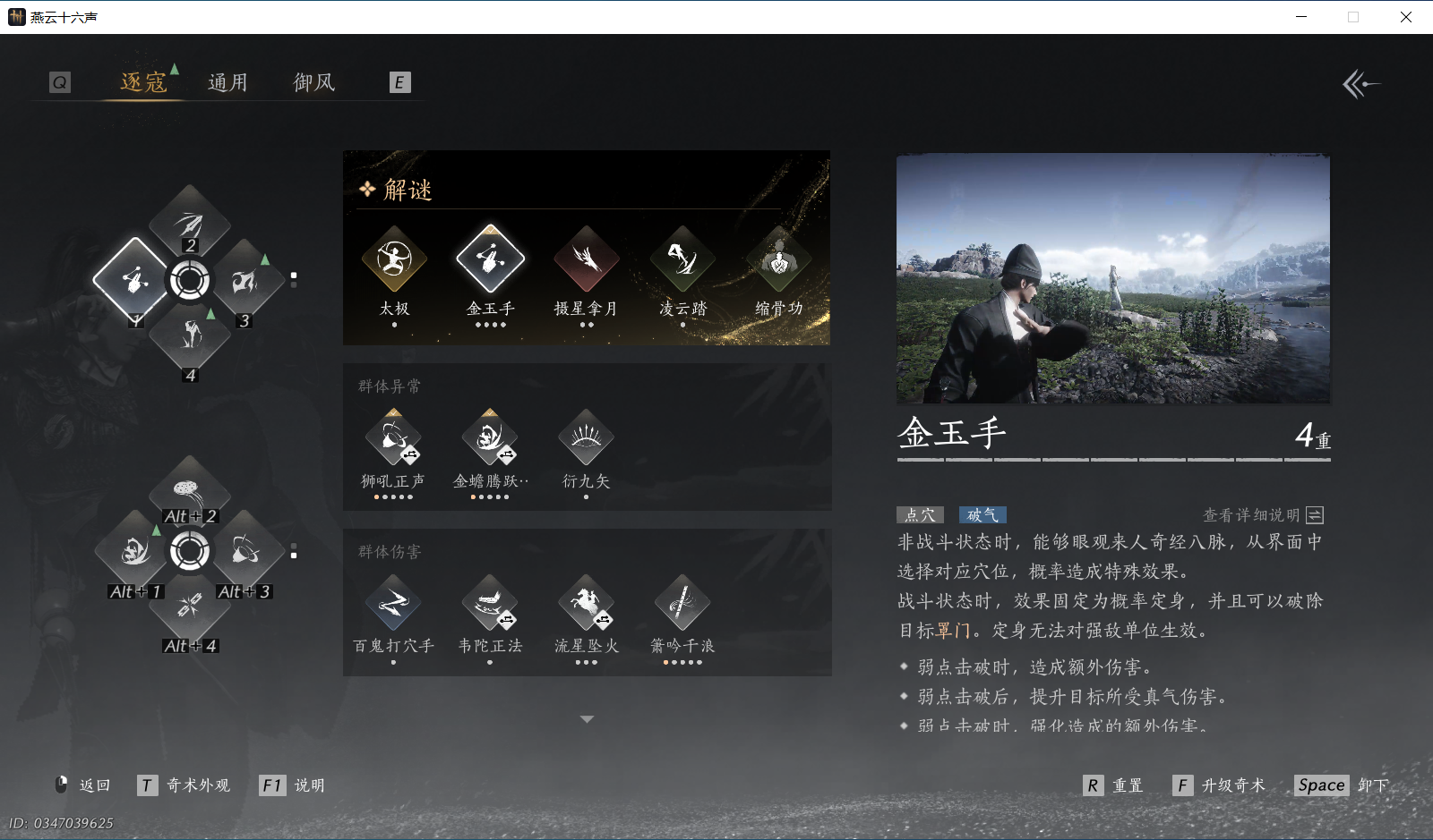 YYSWO46764燕云十六声账号详情图6 YYSWO46764燕云十六声账号详情图6