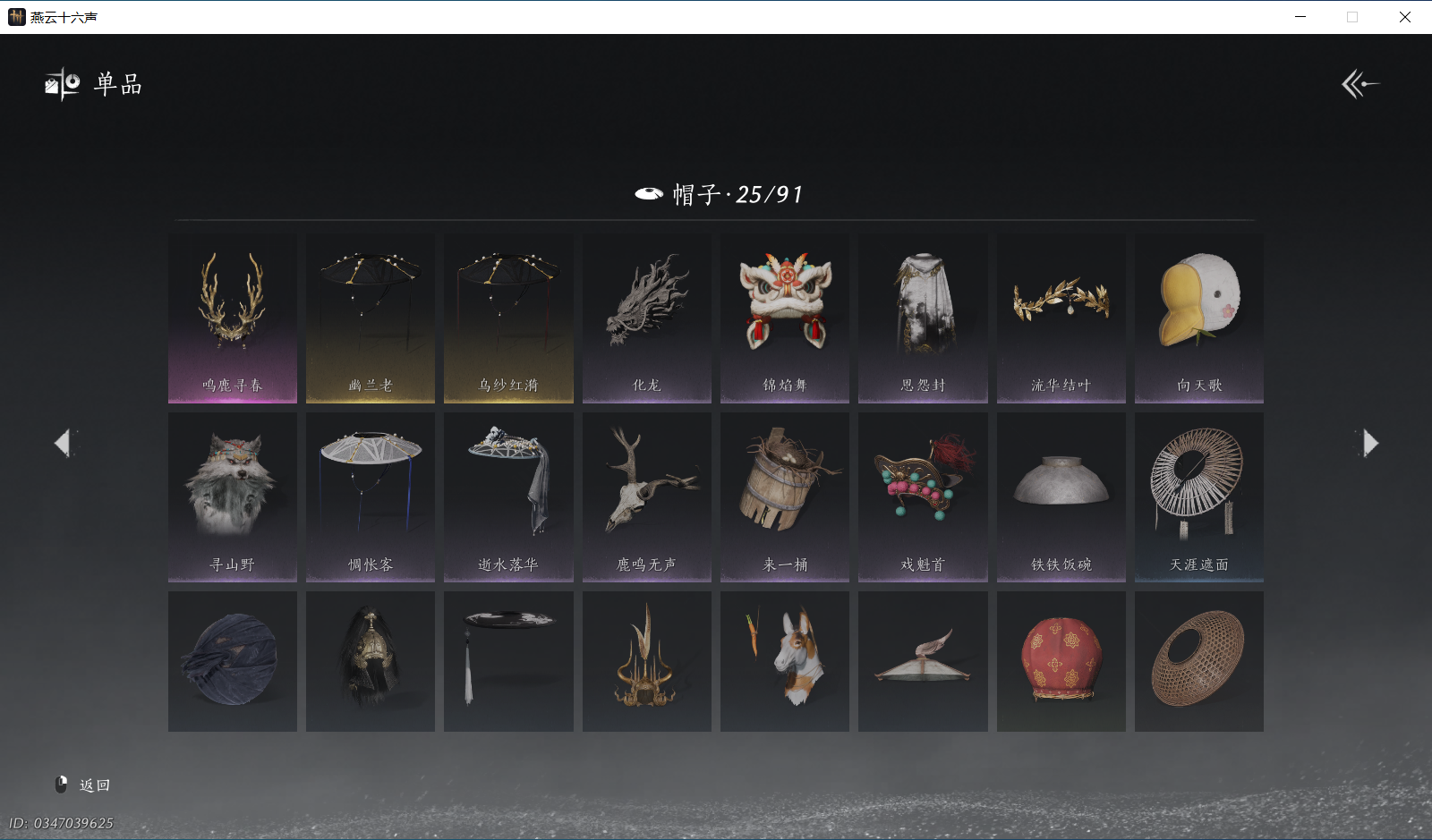 YYSWO46764燕云十六声账号详情图11 YYSWO46764燕云十六声账号详情图11