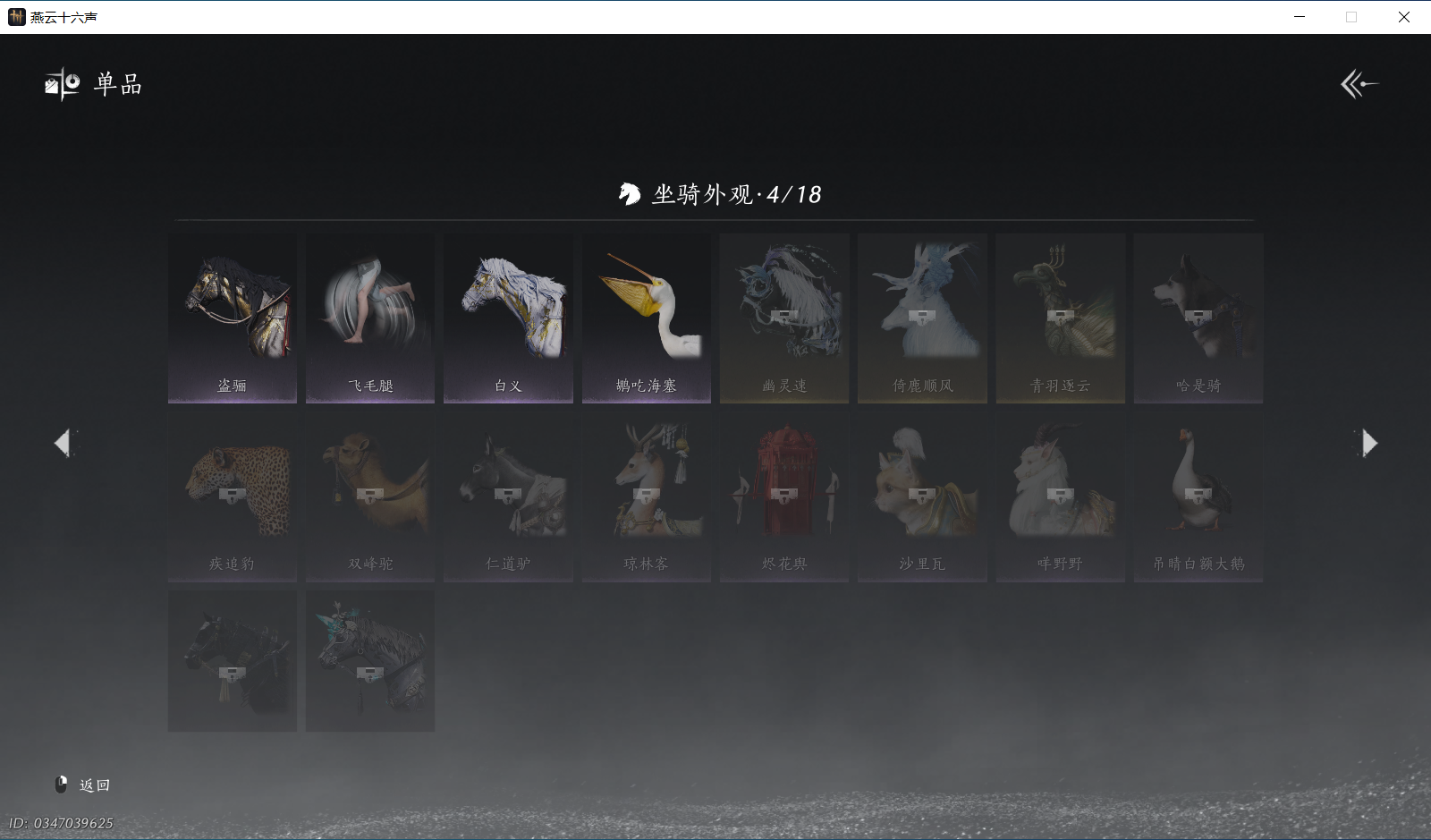 YYSWO46764燕云十六声账号详情图14 YYSWO46764燕云十六声账号详情图14