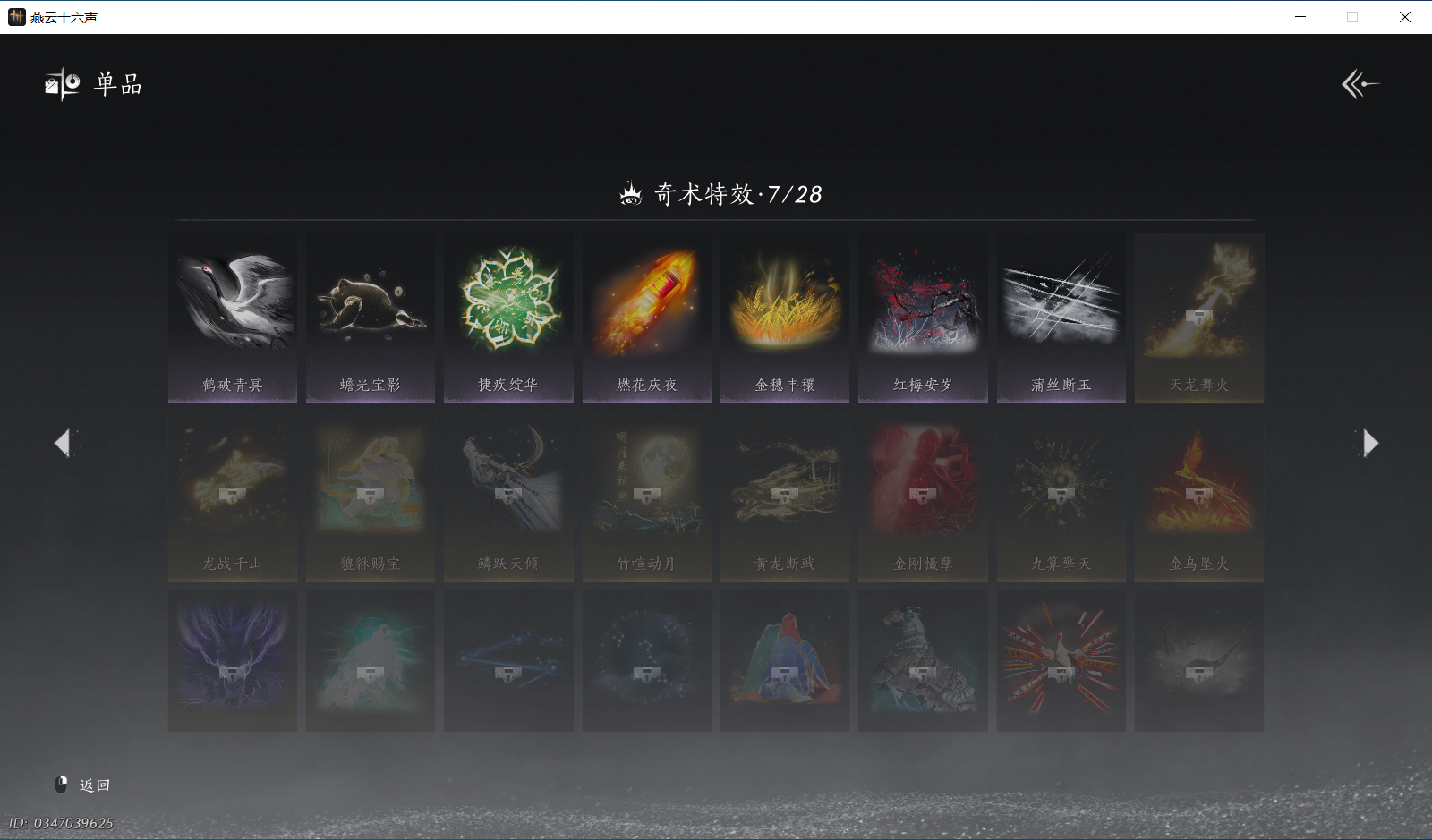 YYSWO46764燕云十六声账号详情图17 YYSWO46764燕云十六声账号详情图17