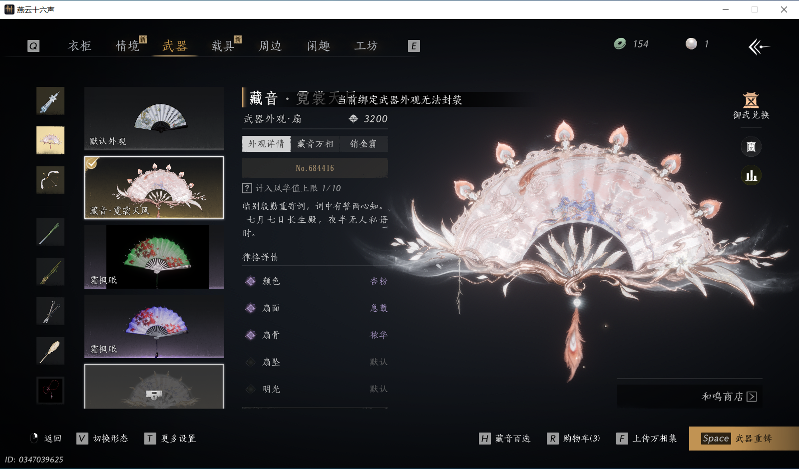 YYSWO46764燕云十六声账号详情图18 YYSWO46764燕云十六声账号详情图18