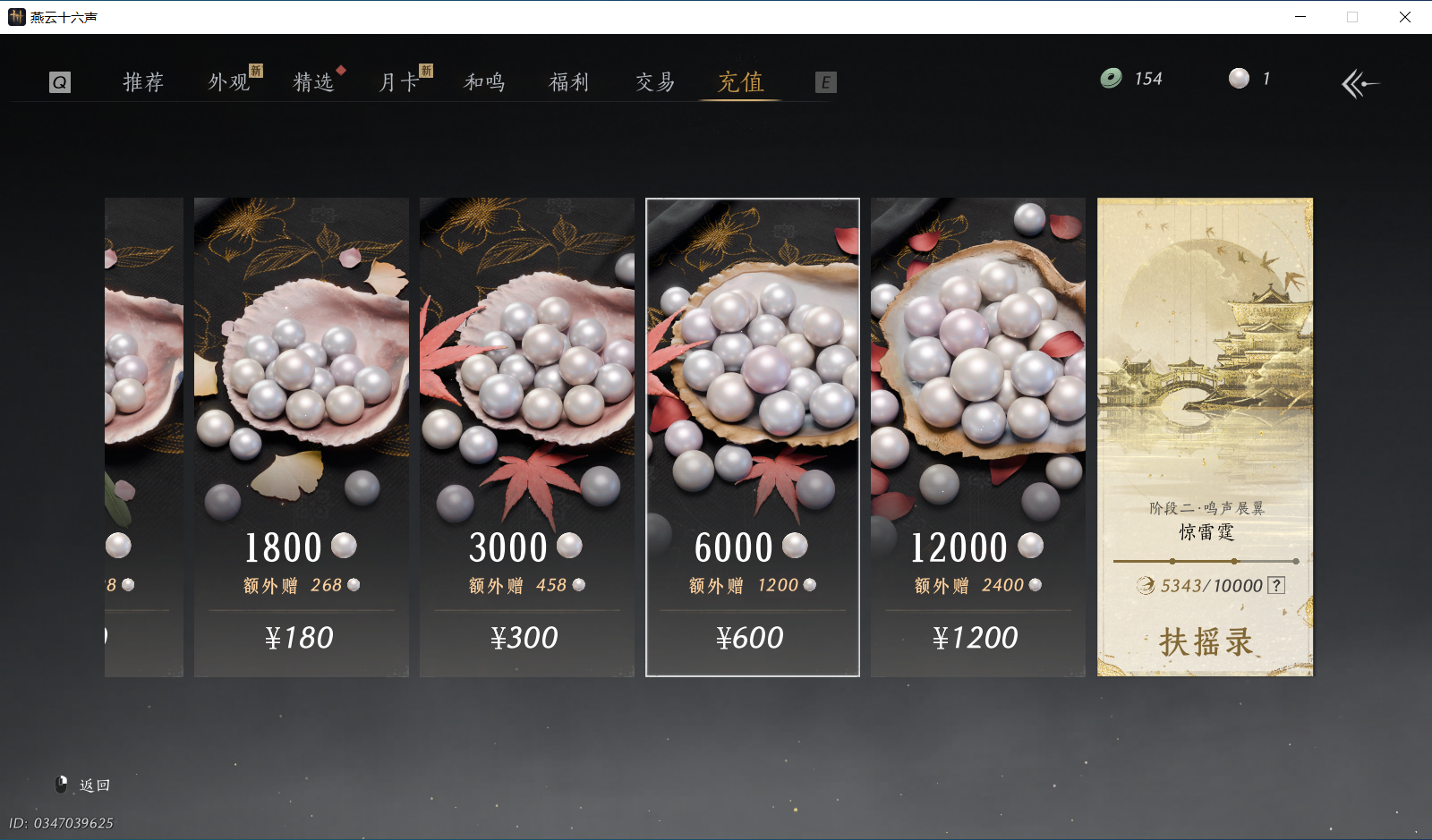 YYSWO46764燕云十六声账号详情图20 YYSWO46764燕云十六声账号详情图20