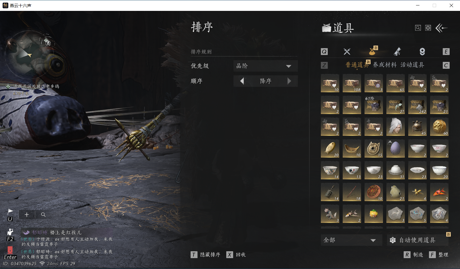 YYSWO46764燕云十六声账号详情图21 YYSWO46764燕云十六声账号详情图21