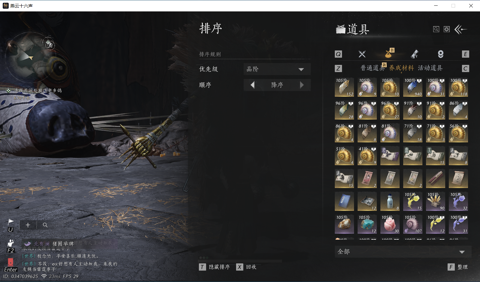 YYSWO46764燕云十六声账号详情图22 YYSWO46764燕云十六声账号详情图22