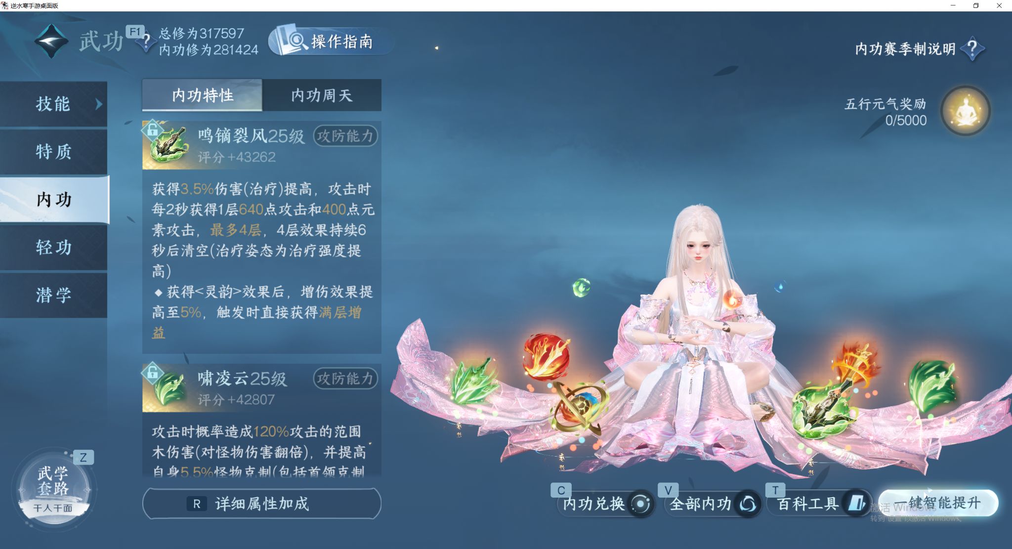 NSHWO48047逆水寒手游账号详情图27