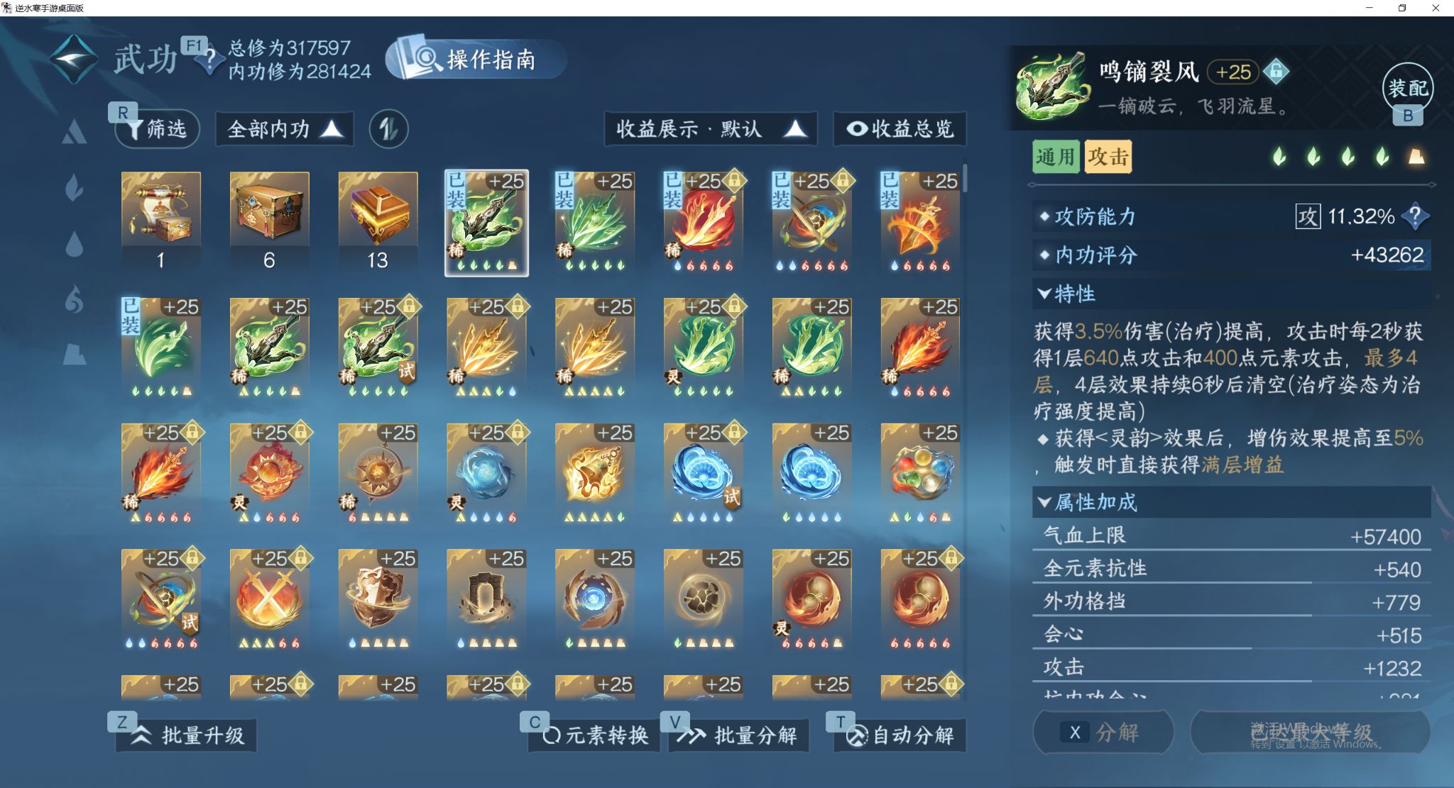 NSHWO48047逆水寒手游账号详情图28