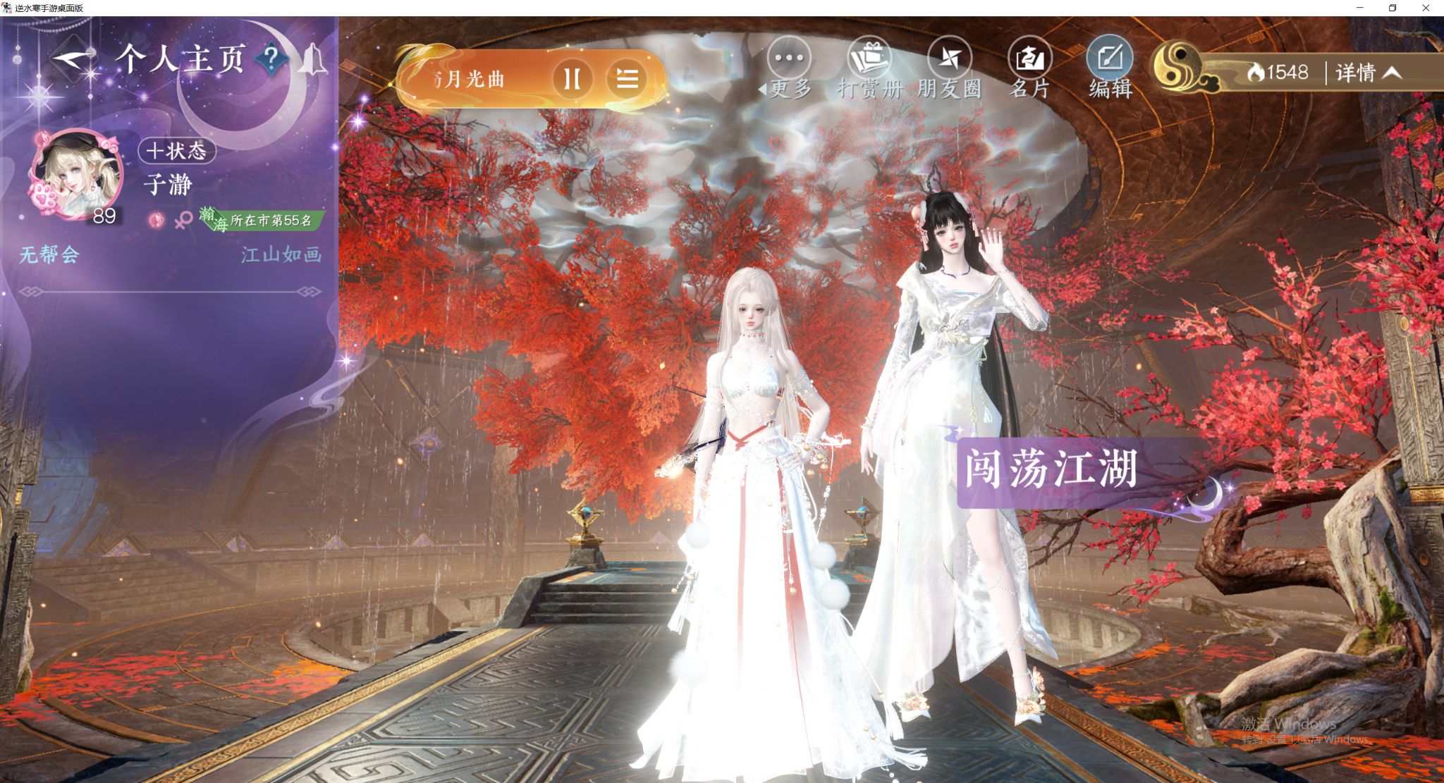 NSHWO48047逆水寒手游账号详情图35