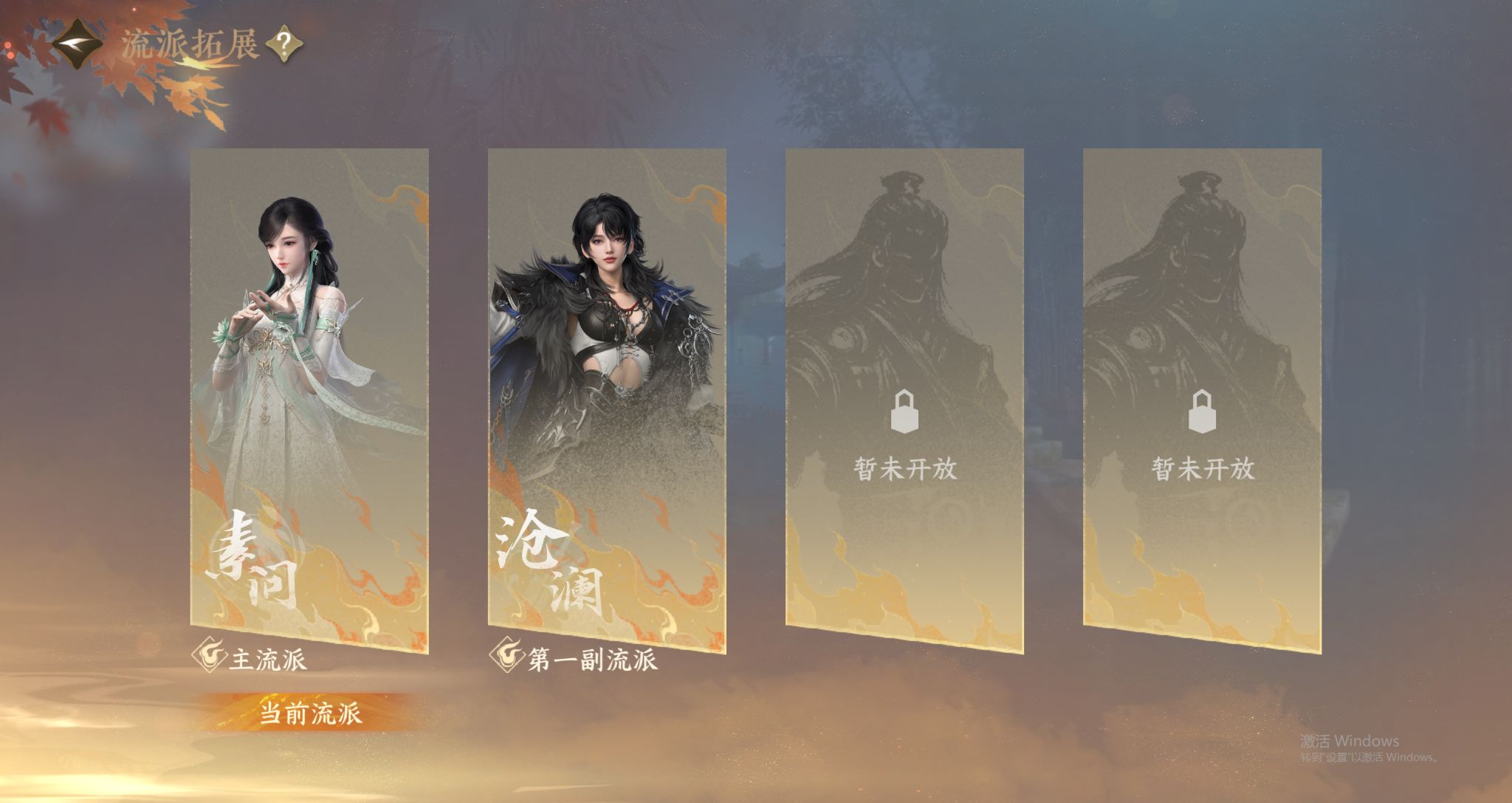 NSHWO48047逆水寒手游账号详情图37