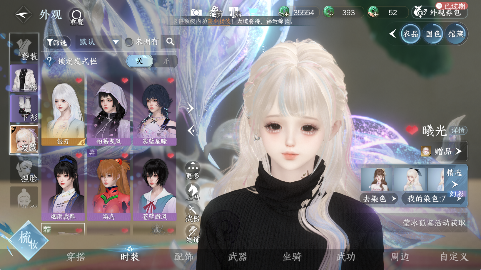 NSHWO48053逆水寒手游账号详情图9