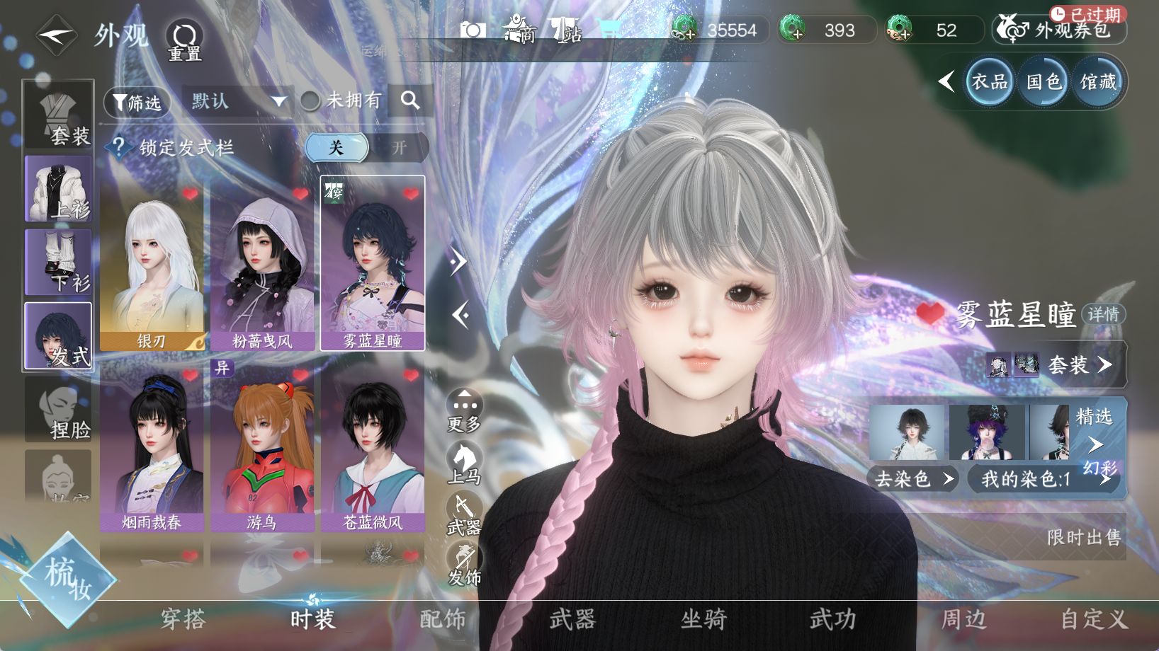 NSHWO48053逆水寒手游账号详情图10