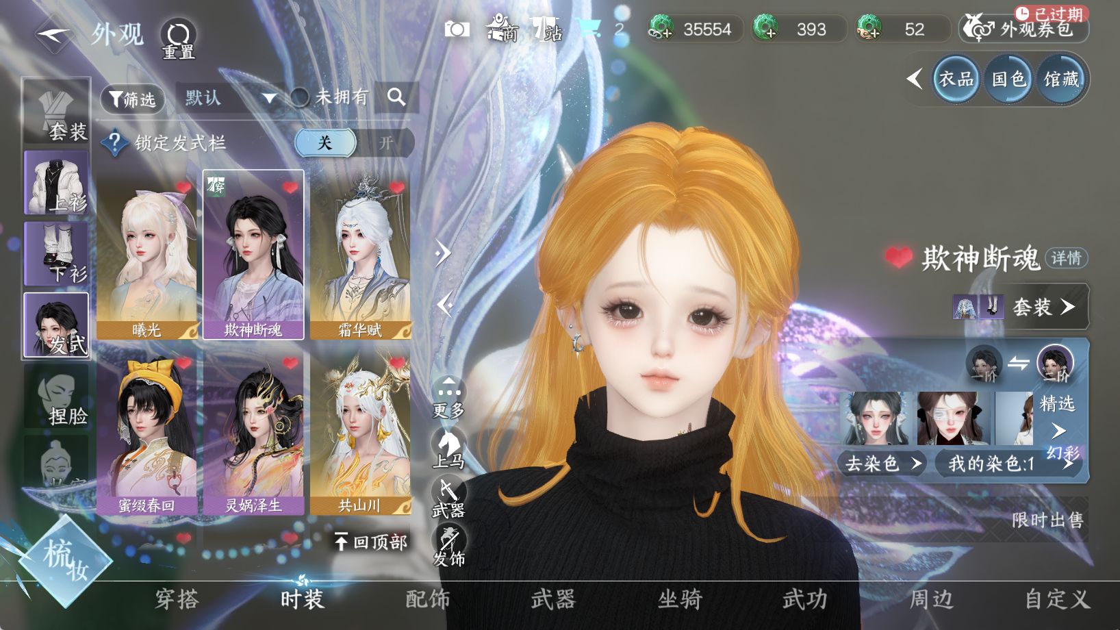 NSHWO48053逆水寒手游账号详情图11