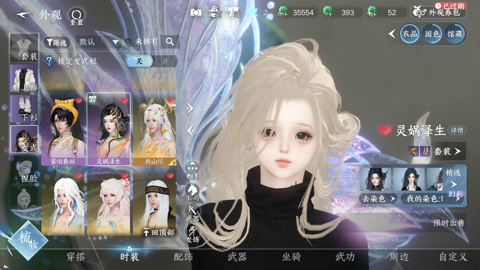 NSHWO48053逆水寒手游账号详情图12